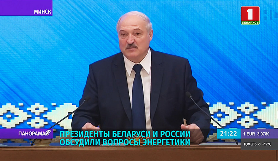Александр Лукашенко прокомментировал итоги переговоров с Владимиром Путиным в Сочи