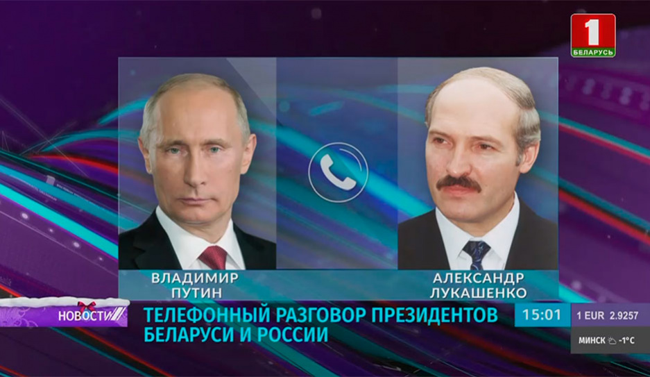 Лукашенко и Путин обсудили формат переговоров глав государств ОДКБ и ситуацию в Казахстане