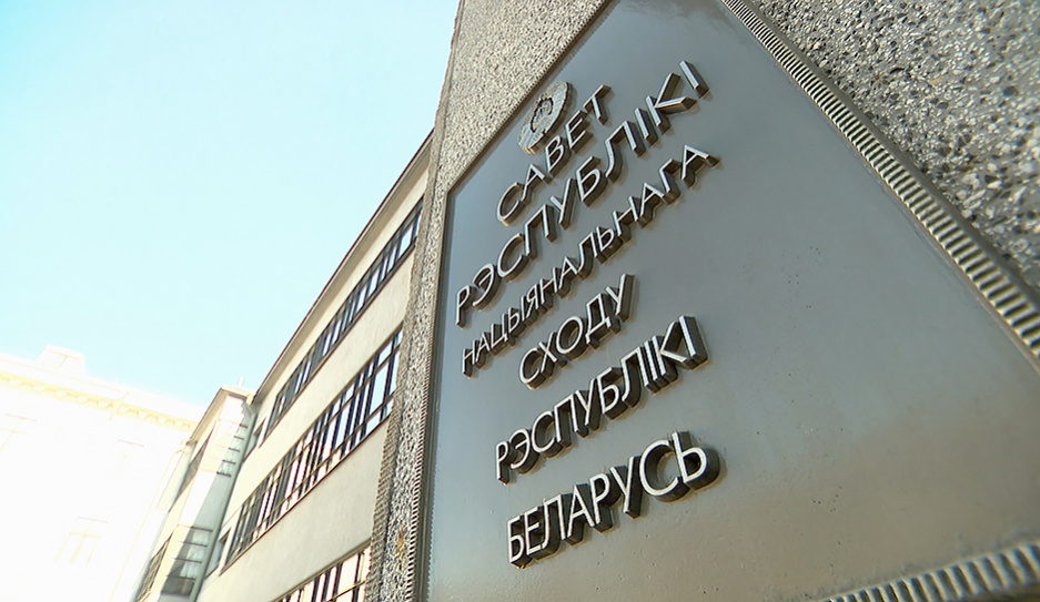 ЦИК Беларуси 9 апреля установит итоги выборов членов Совета Республики