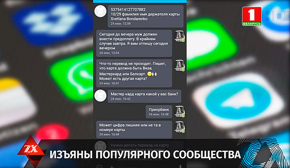 Жительницу агрогородка Олехновичи обманули при покупке детских вещей в популярном сообществе в ВКонтакте