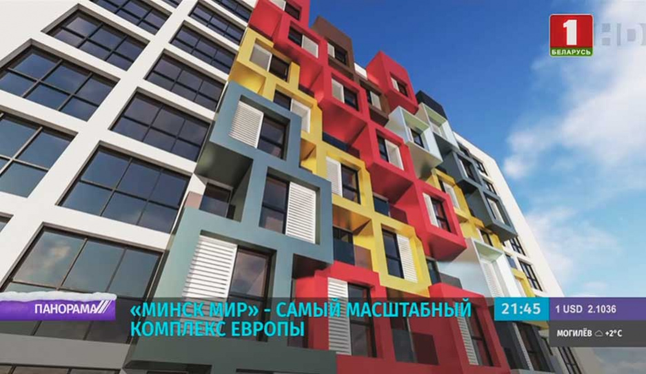 Комплекс Минск Мир: более 20 домов в 7 строящихся кварталах 