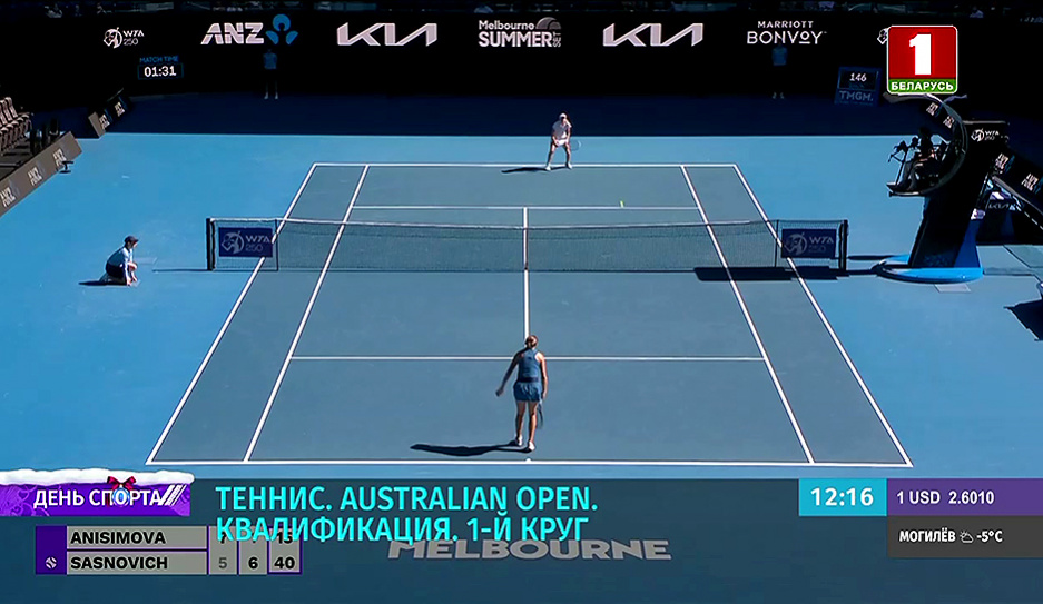 В рамках 1-го квалификационного раунда на Australian Open Ольга Говорцова поднялась на одну строчку
