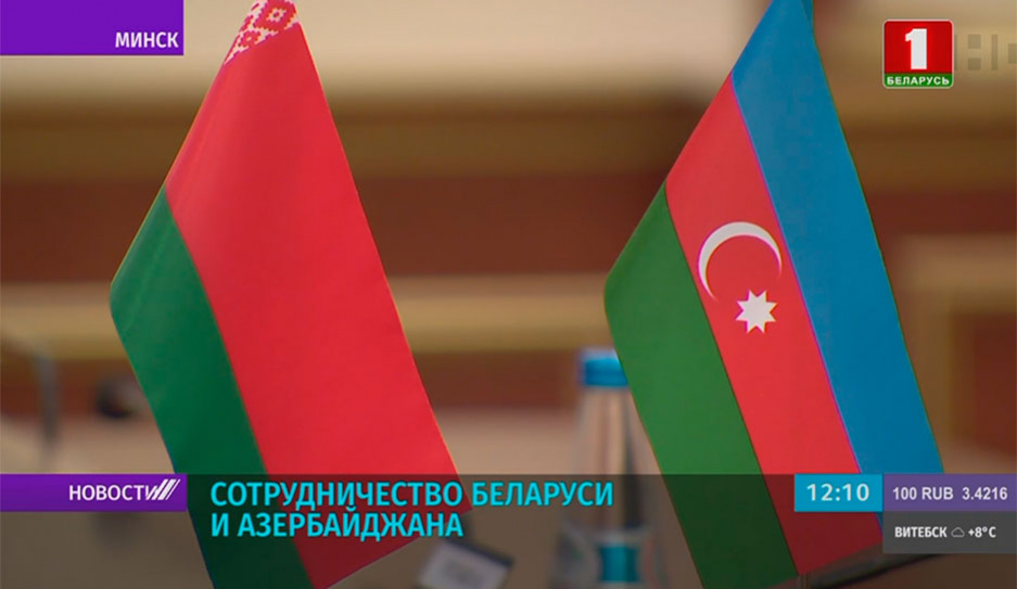 Л. Ананич: Межпарламентское сотрудничество между Беларусью и Азербайджаном всегда развивалось динамично