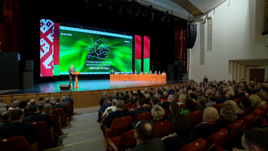 В Беларуси создана новая политическая партия Белая Русь