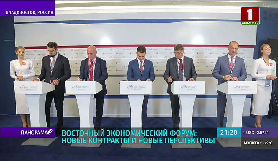 Восточный экономический форум: какие новые перспективы для России и Беларуси