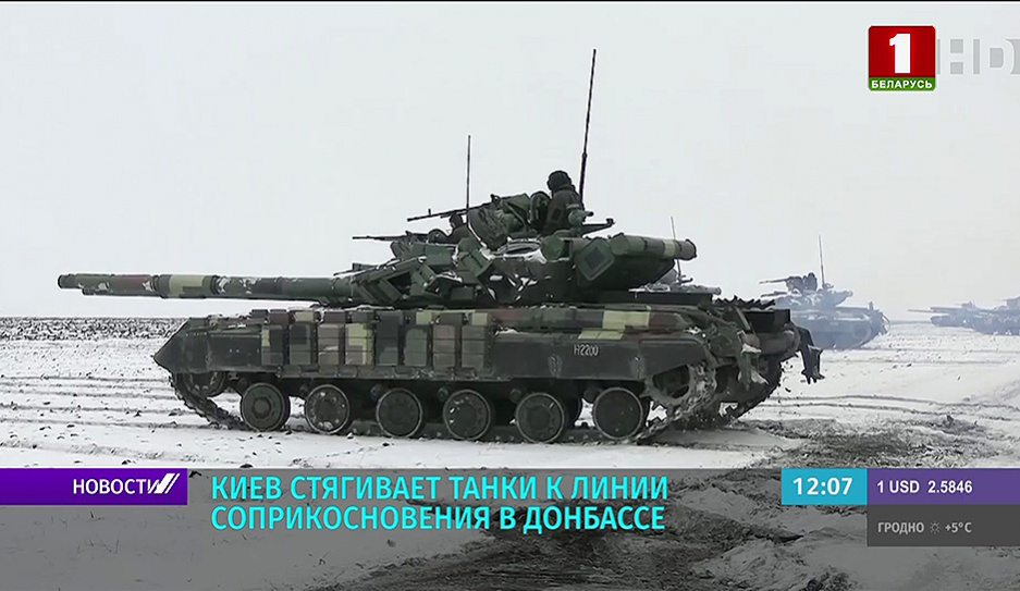 Киев стягивает танки к линии соприкосновения в Донбассе 