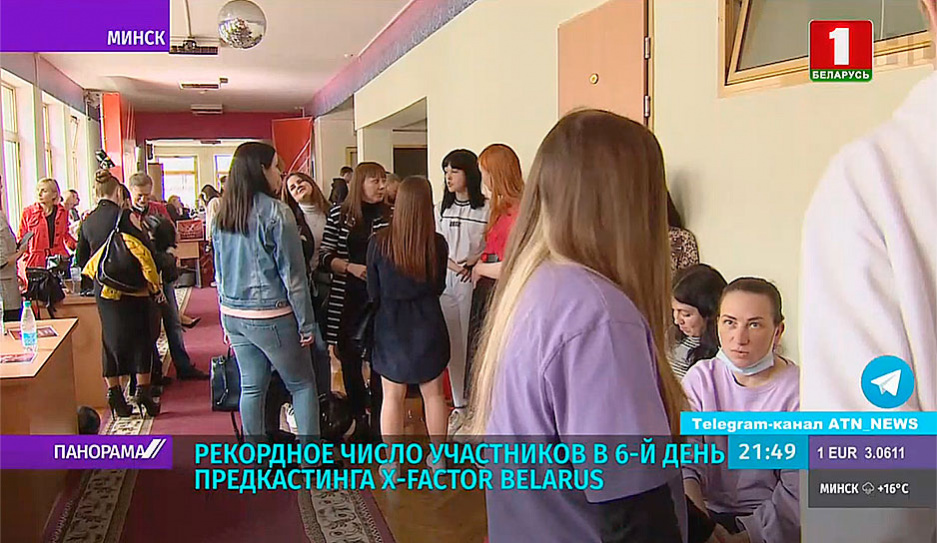 Рекордное число участников собралось в шестой день предкастинга X-Factor Belarus 