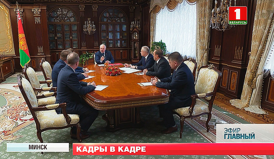 В минувший четверг Александр Лукашенко принял ряд кадровых решений 