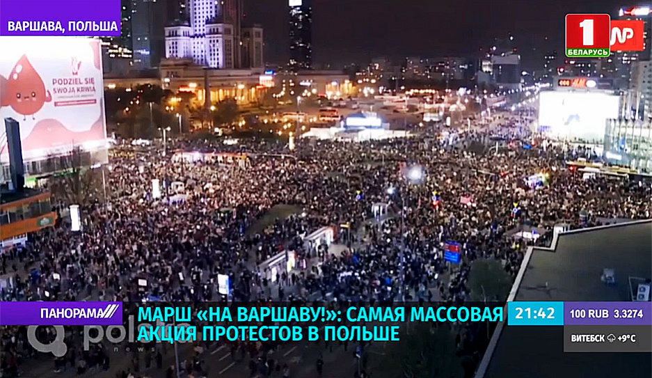 В польской столице проходит самая массовая акция протеста Марш на Варшаву