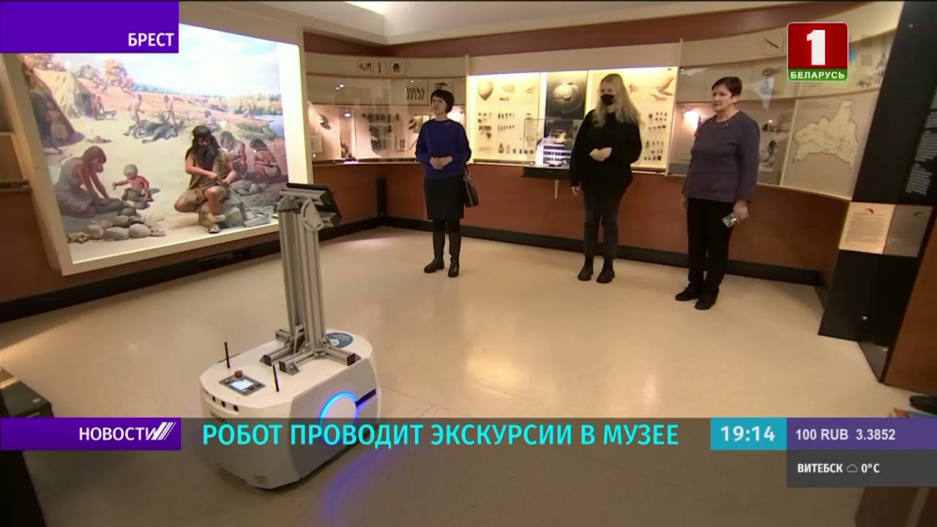 В краеведческом музее Бреста Мироша-робот проводит экскурсии