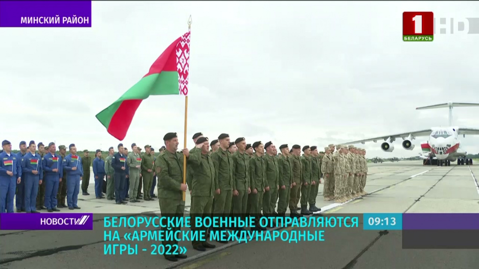 Белорусские военные отправляются на Армейские международные игры - 2022 