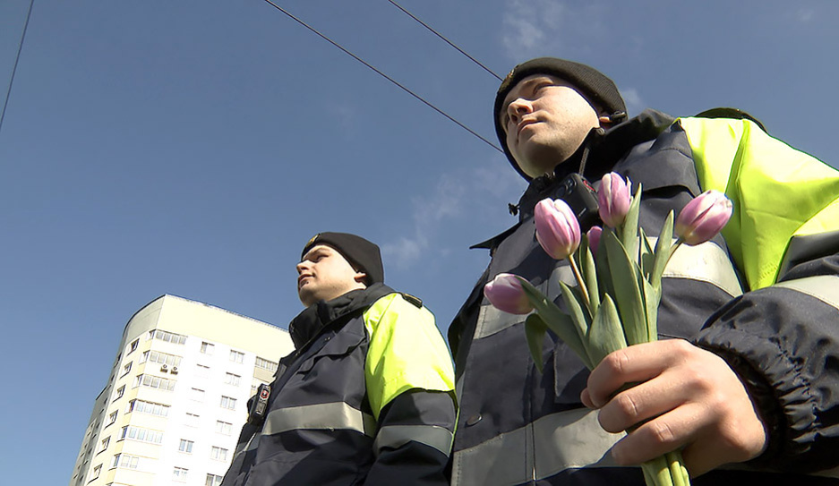 Цветочная инспекция на дорогах Минска - ГАИ белорусской столицы поздравляет женщин с 8 Марта