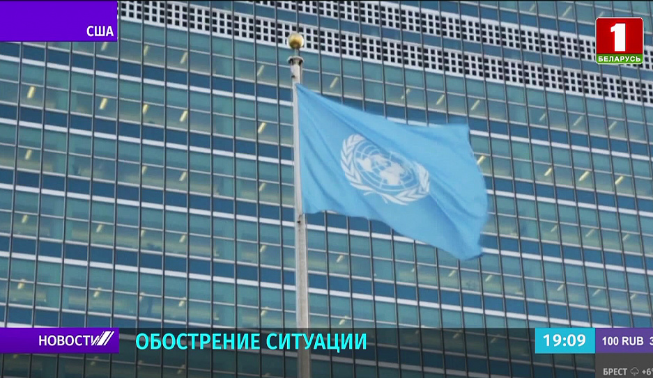 Обострение ситуации в Украине обсуждают на полях ООН