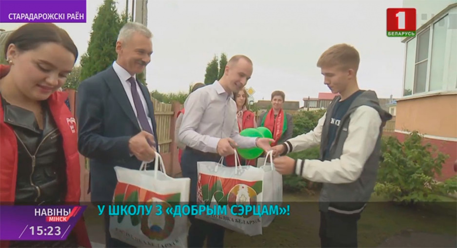 Подарки к новому учебному году получили многодетные семьи Стародорожского района