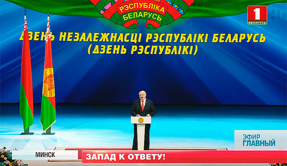 Александр Лукашенко на торжественном собрании раскрыл шокирующие факты