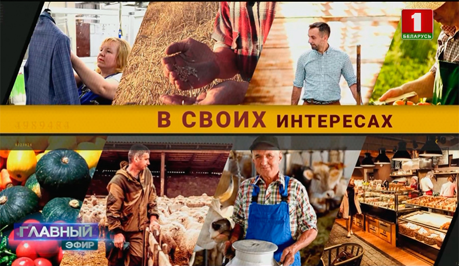 Продукцию под маркой сделано в Беларуси ценят за качество и отличное сервисное обслуживание
