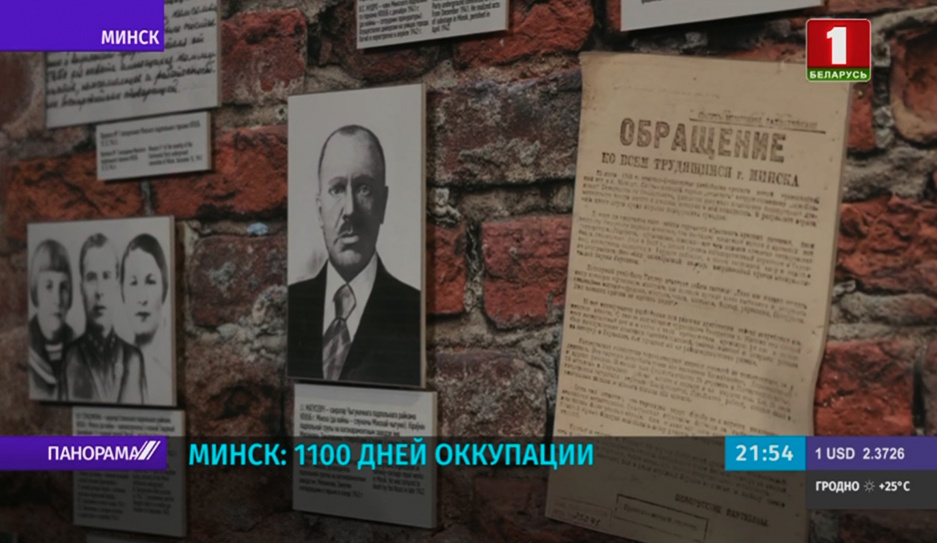 46 лет назад Минск был удостоен звания город-герой