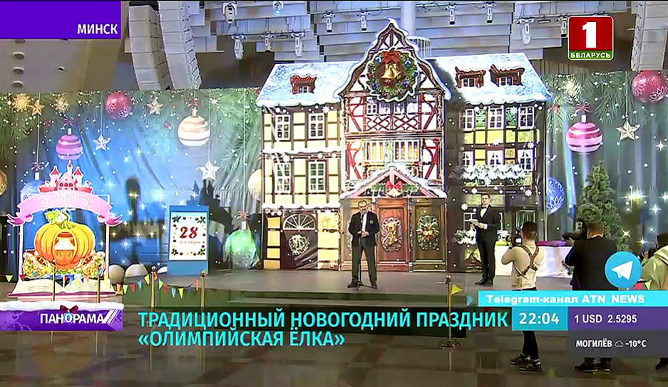 Новогодний праздник Олимпийская елка прошел в Минске