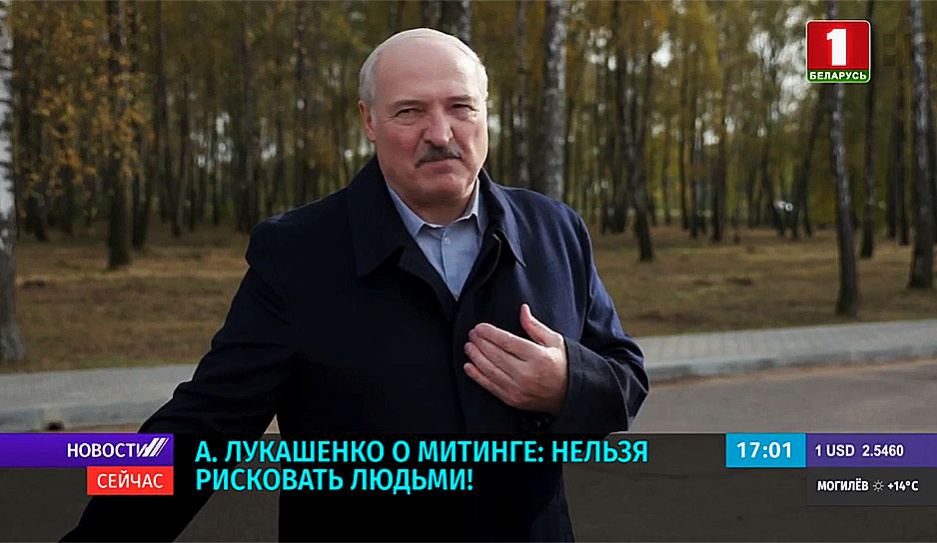 А. Лукашенко о митинге: Нельзя рисковать людьми! 