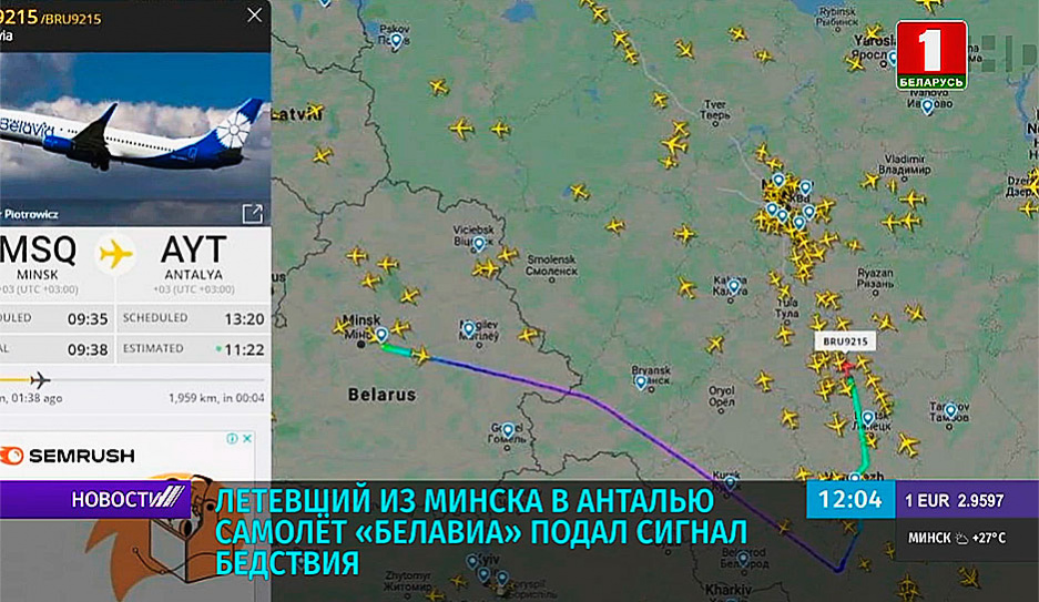Летевший из Минска в Анталью самолет Белавиа подал сигнал бедствия