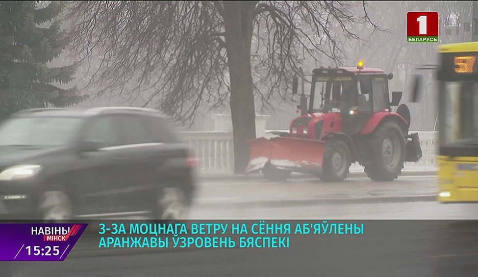 Оранжевый уровень опасности объявлен в Беларуси из-за сложных погодных условий