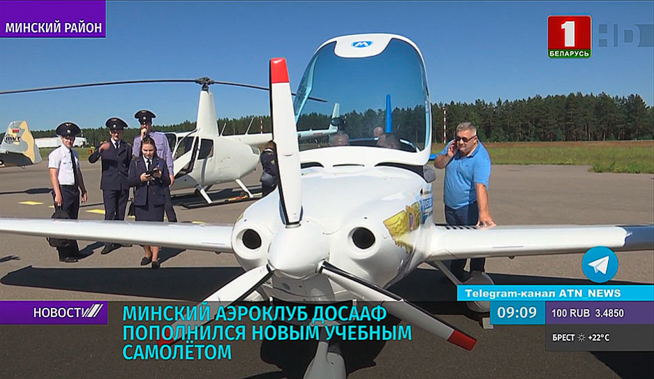 Минский аэроклуб ДОСААФ пополнился новым учебным самолетом