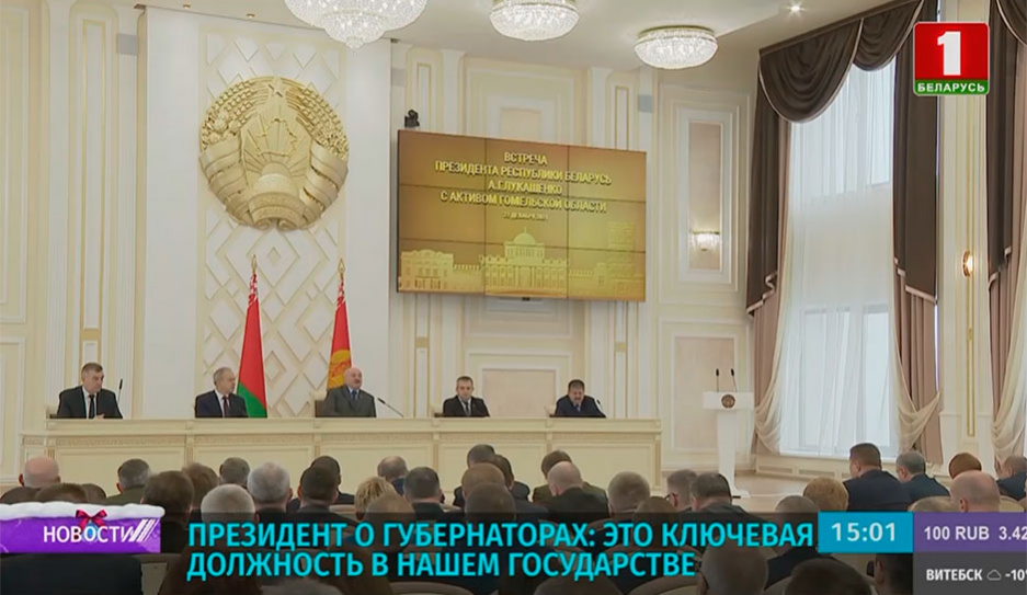 Александр Лукашенко: Вся мощь Гомельской области должна быть восстановлена