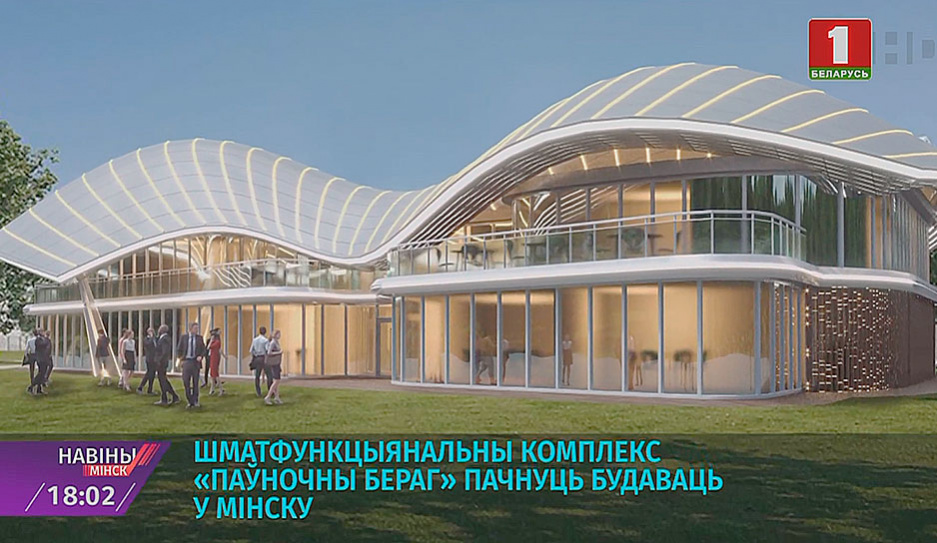 Многофункциональный комплекс Северный берег начнут строить в Минске