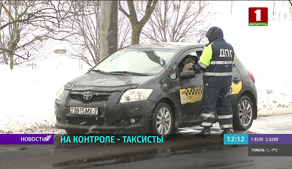 На контроле ГАИ Минска - таксисты