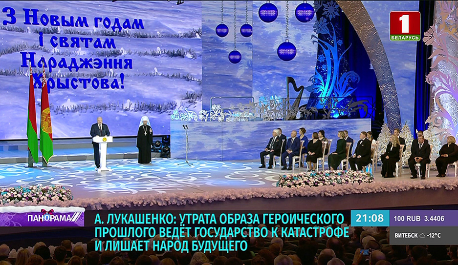 Александр Лукашенко наградил лауреатов премии За духовное возрождение и спецпремий главы государства