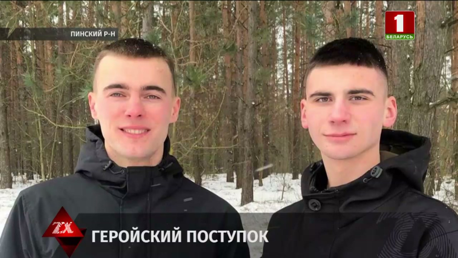 Курсант Военной академии и его друг вытащили из огня односельчанина в Пинском районе 