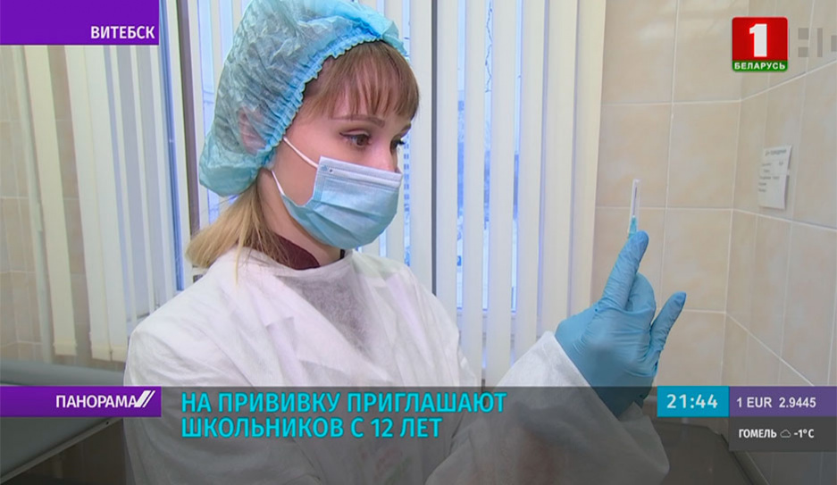 В Беларуси продолжается иммунизация против COVID-19 школьников и взрослых