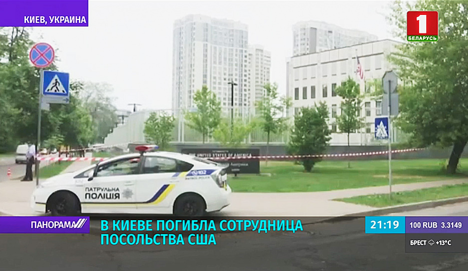 В Киеве возбуждено уголовное дело об умышленном убийстве после гибели сотрудницы американского посольства