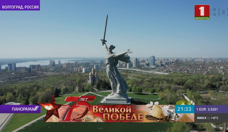 В Волгограде завершена реставрация монумента Родина-мать зовет!