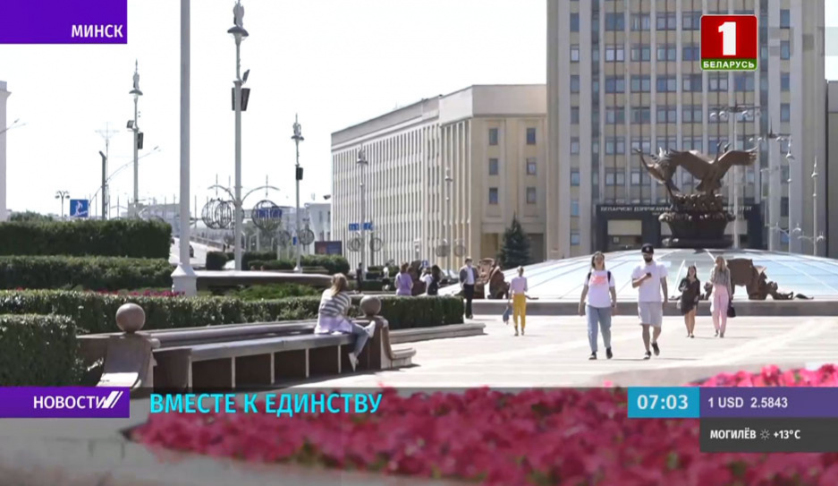 Форум патриотических сил пройдет в Минске
