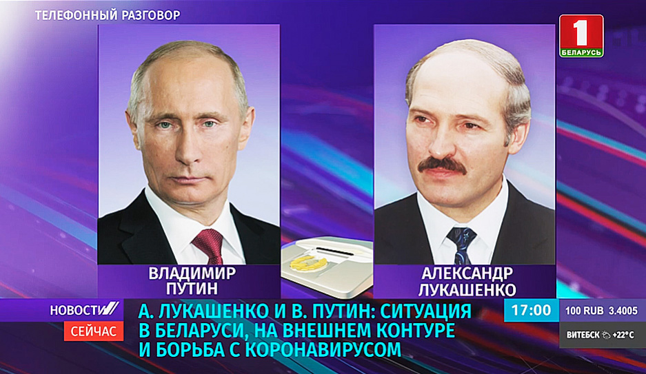 А. Лукашенко и В. Путин обсудили ситуацию внутри нашей страны и на ...