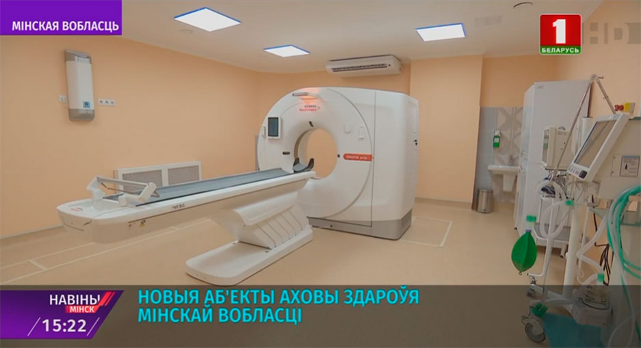 Система здравоохранения Минской области в ближайшее время пополнится новыми объектами