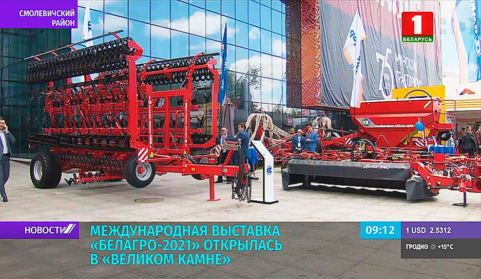 В Великом камне открылась Международная выставка Белагро-2021