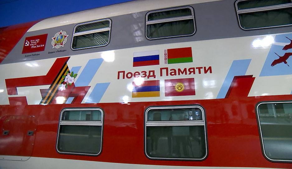 Поезд Памяти" прибудет в Брест 21 июня