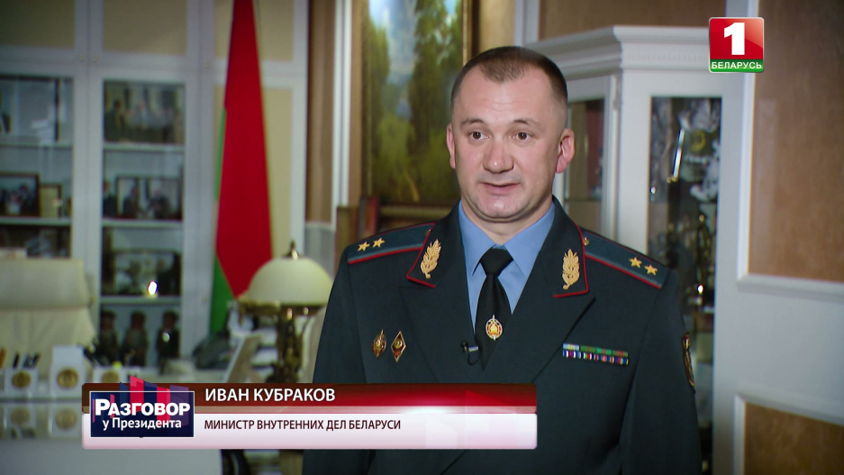 Современный милиционер - какой он, по мнению главы МВД Беларуси?