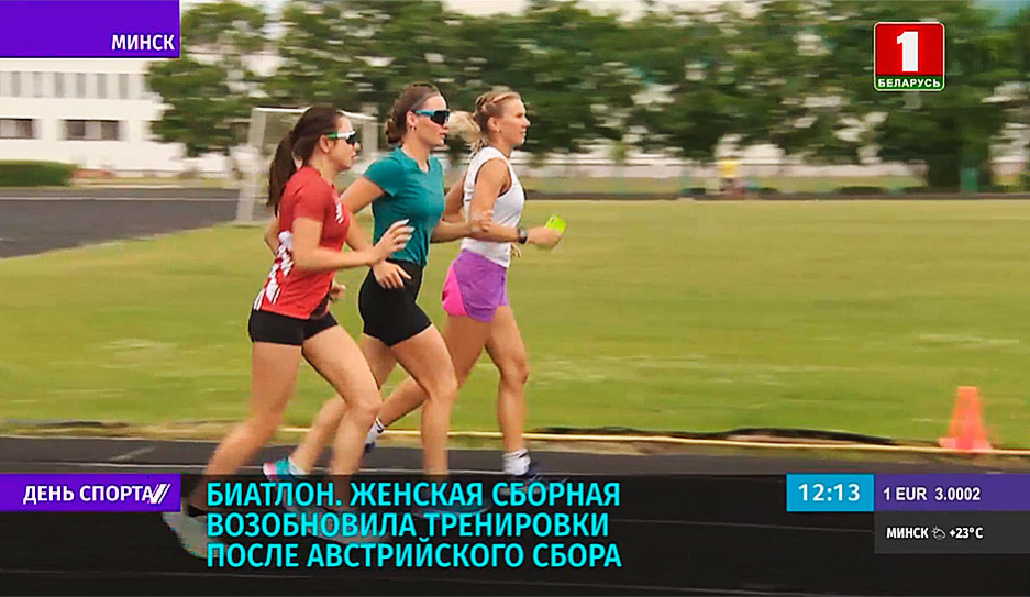 Женская национальная сборная Беларуси по биатлону возобновила тренировки после австрийского сбора