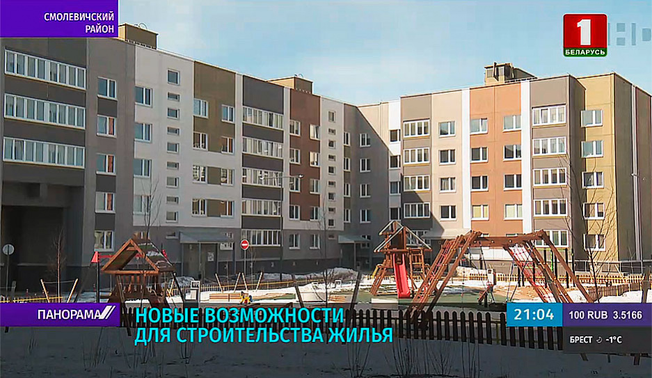 Комплексную застройку городов-спутников обсуждали  на строительных площадках в Смолевичах