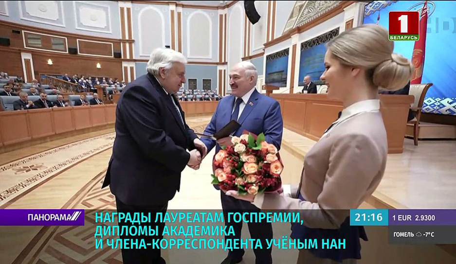 Александр Лукашенко встретился с белорусскими учеными страны и вручил госнаграды