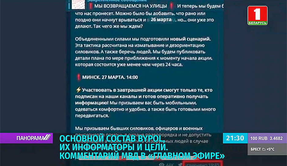 Замминистра внутренних дел Беларуси Геннадий Казакевич дал комментарий по поводу BYPOL