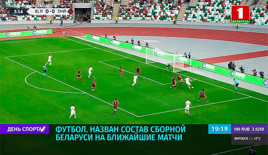 Назван состав сборной Беларуси по футболу на ближайшие матчи