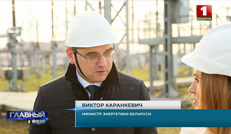 Министр энергетики Беларуси В. Каранкевич  о БелАЭС и союзных программах