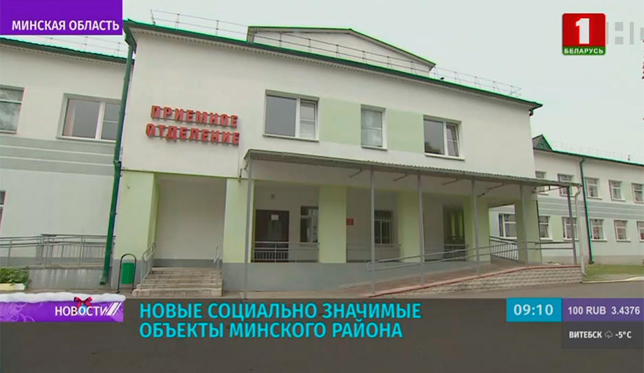 Инфраструктура Минского района пополнится спортивными, образовательными, медицинскими и торговыми учреждениями