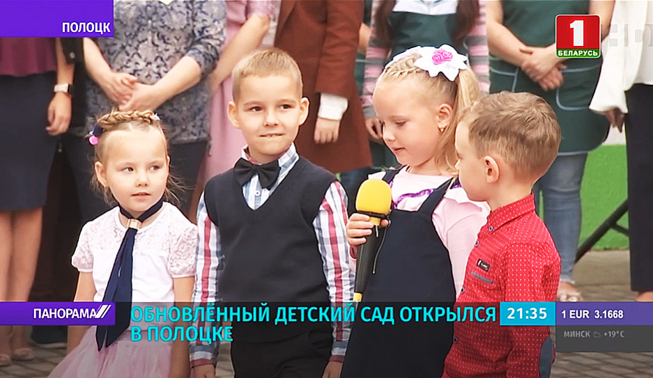 К учебному году в Беларуси построили несколько новых школ и обновили детские садики