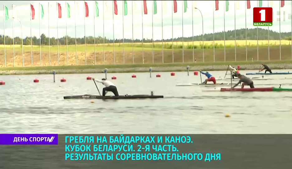 Каноисты Рудевич и Потапенко в тандеме выиграли заезд на тысячу метров