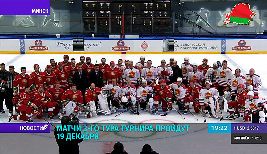 Команда президента Беларуси победила хоккеистов Гродненской области